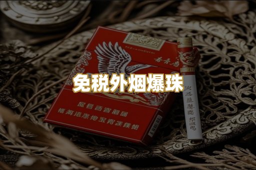 越南代工烟